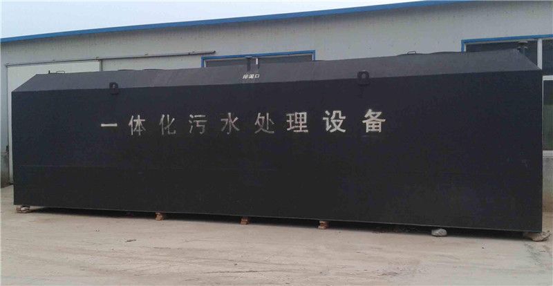 一體化污水處理設(shè)備