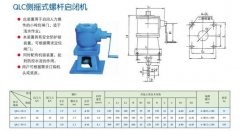 手搖啟閉機安裝及保養(yǎng)